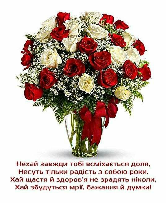 Привітання з 50 річчям, з днем народження на Ювілей 50 років українською мовою
