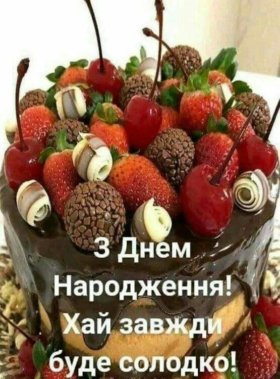 Привітати подругу з днем народження сина  українською мовою
