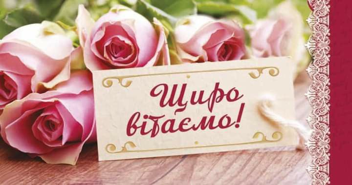 Привітати з днем ангела Зінаїду українською мовою
