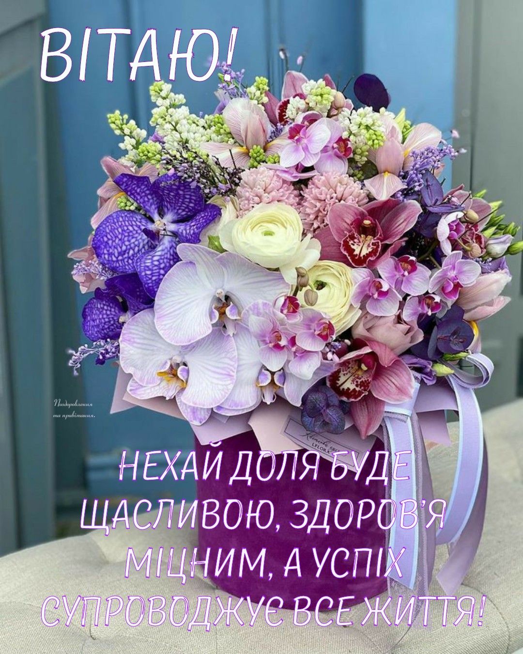 Привітати з днем ангела Валерію українською мовою
