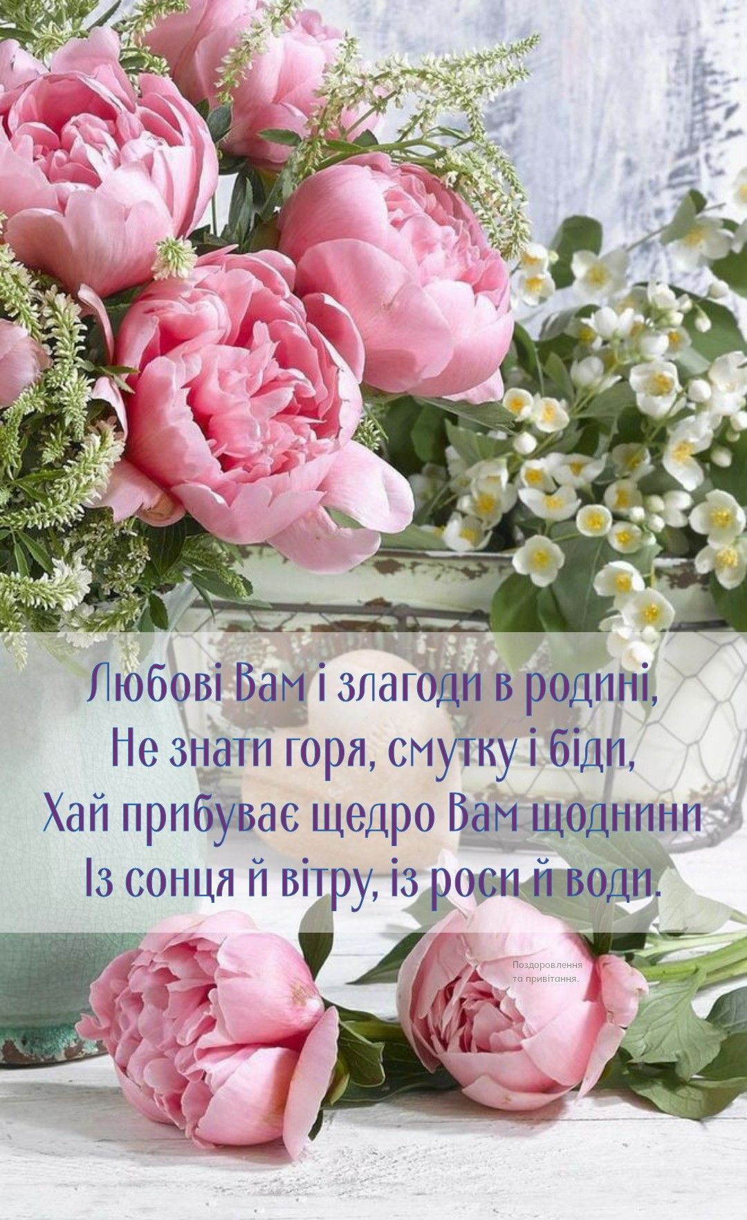 Привітання з днем ангела Наума українською мовою
